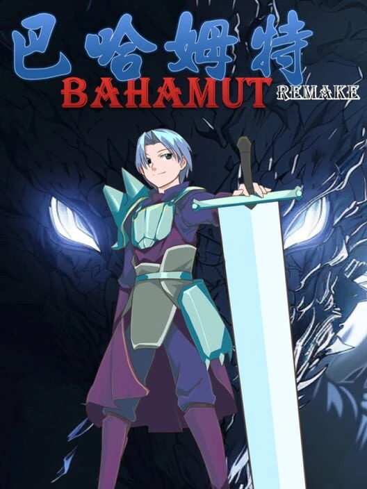 Couverture de Bahamut: Remake