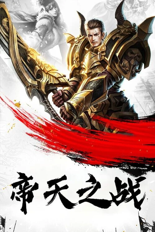 Couverture de Battle of Emperor Tian
