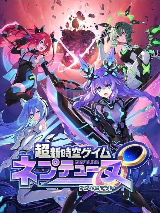 Couverture de Chou Shin Jikuu Geimu Neptune: Unlimited