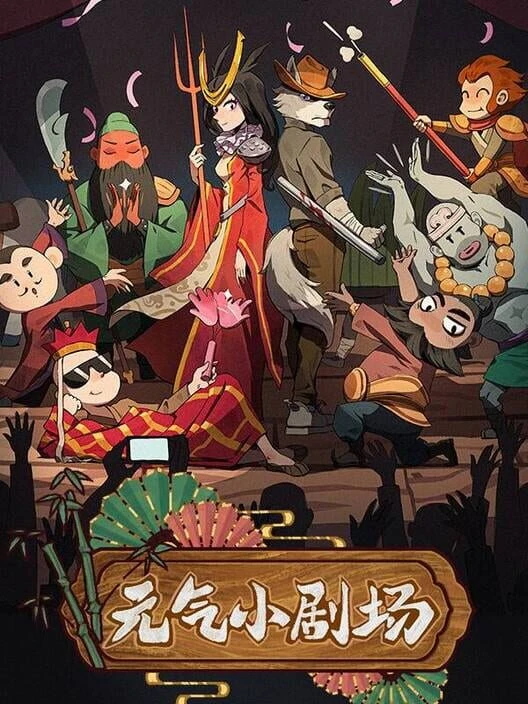Couverture de Curtain Call