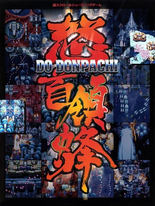 Couverture de DoDonPachi