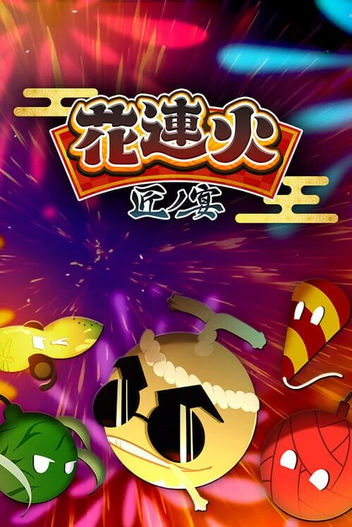 Couverture de Hanarenga: Takumi no Utage
