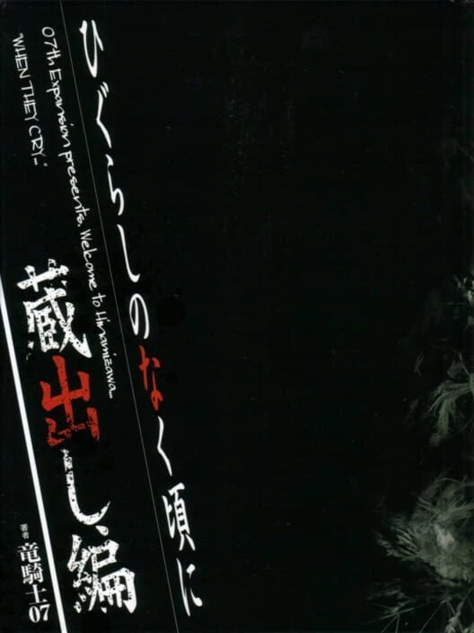 Couverture de Higurashi no Naku Koro ni: Kuradashi-hen