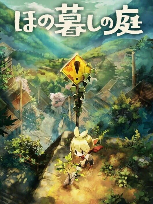 Couverture de Honogurashi no Niwa