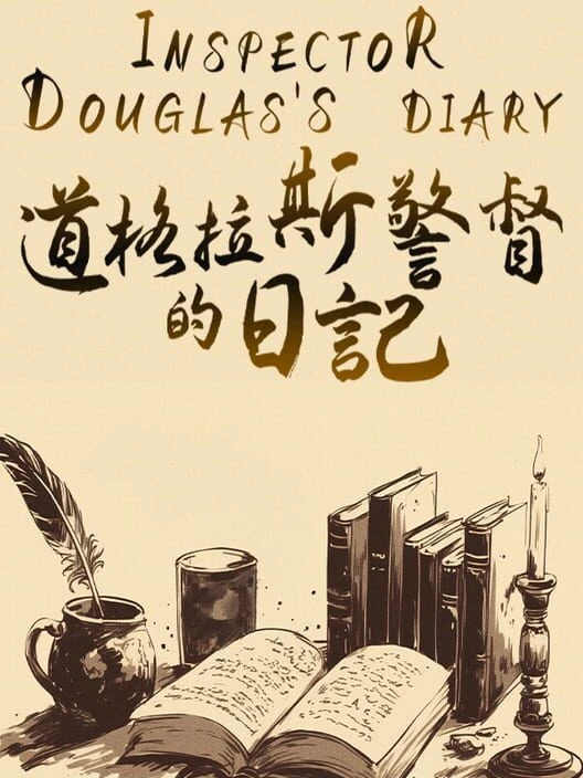 Couverture de Inspector Douglas's Diary