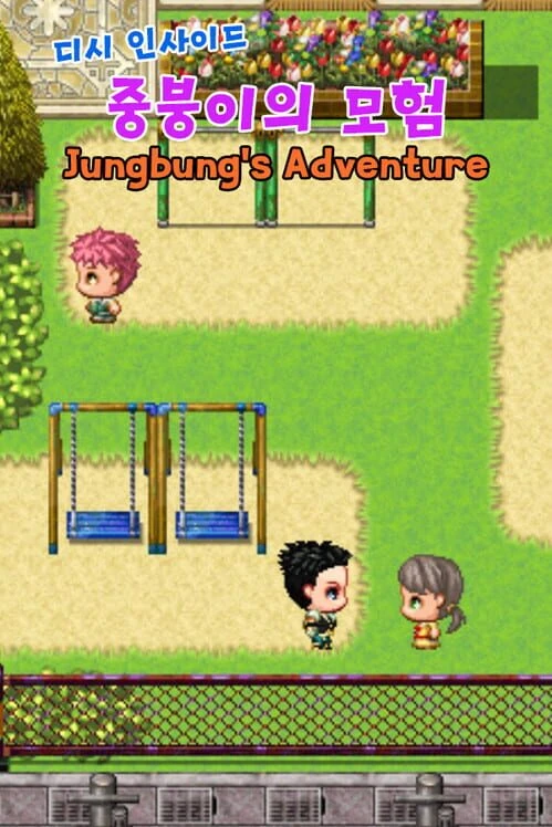 Couverture de Joongboongi's Adventure
