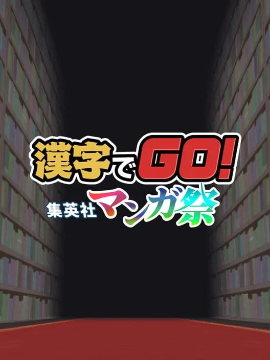 Couverture de Kanji de Go! Shueisha Manga-sai