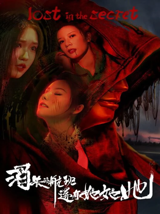 Couverture de Lost in the Secret!