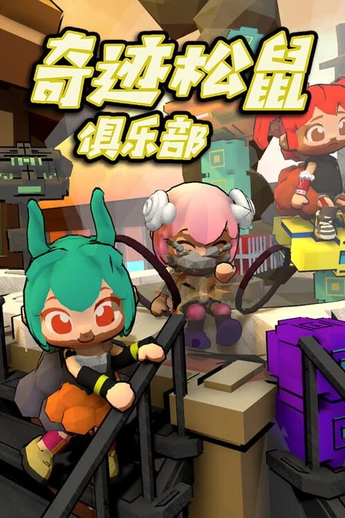 Couverture de Miracle Squirrel Club