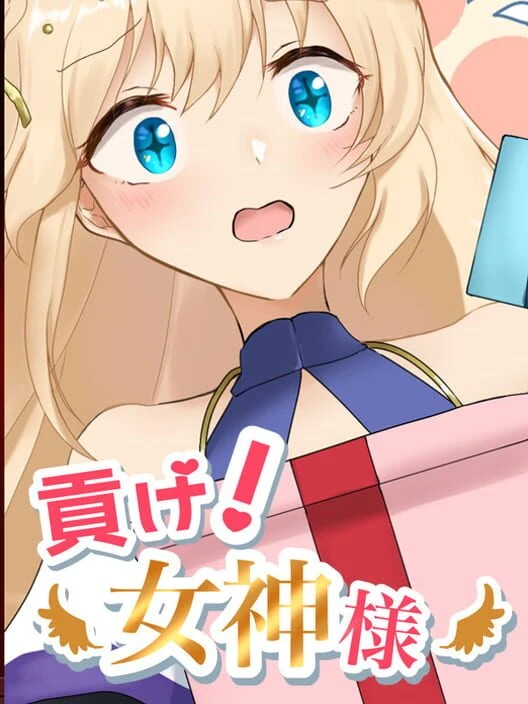 Couverture de Mitsuge! Megami-sama
