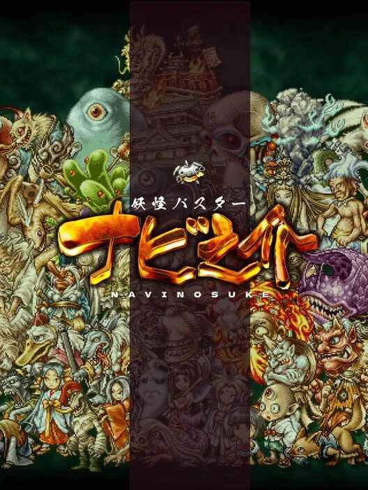 Couverture de Navinosuke: The Yo-kai Buster