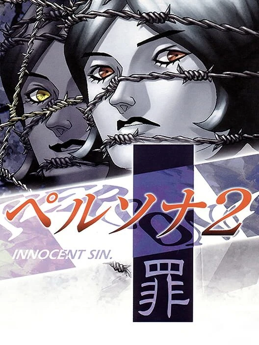 Couverture de Persona 2: Innocent Sin