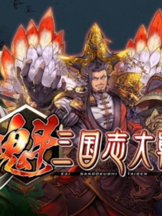 Couverture de Sangokushi Taisen: Battle of Three Kingdoms