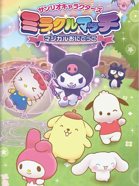 Couverture de Sanrio Characters Miracle Match: Magical Onigokko