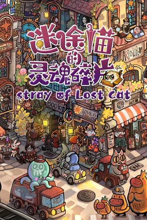 Couverture de Stray of Lost Cat