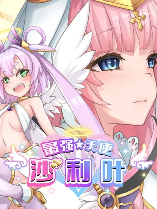 Couverture de Strongest Angel Zerachiel!