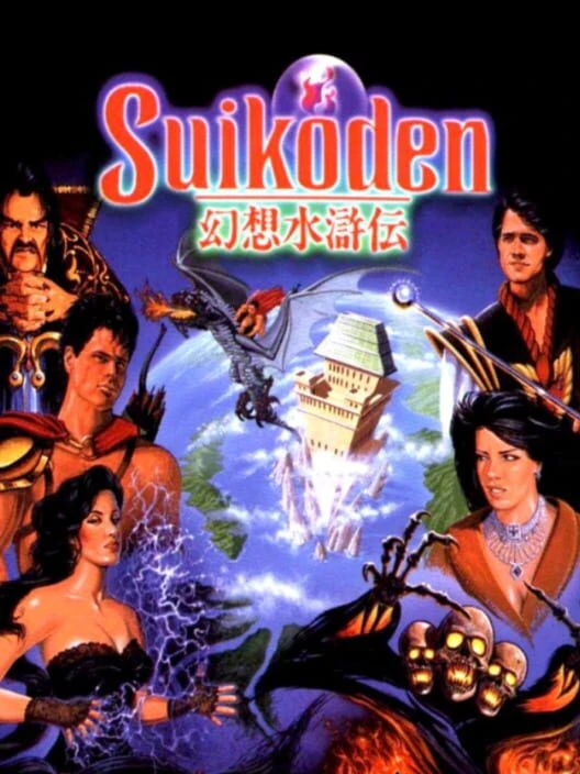 Couverture de Suikoden