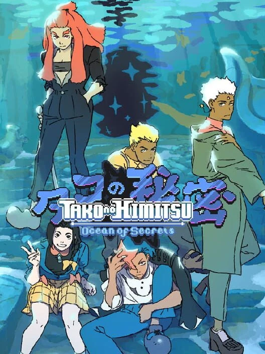 Couverture de Tako no Himitsu: Ocean of Secrets