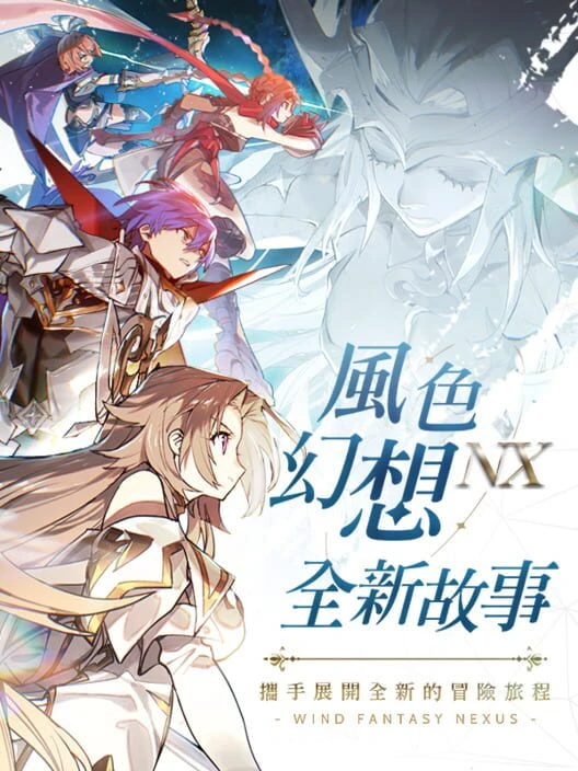 Couverture de Wind Fantasy: NeXus