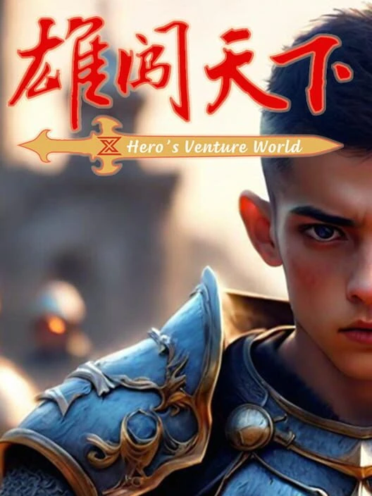 Couverture de Xiong Chuang Tian Xia